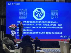 电气行业大咖研讨并分享智能母线技术成果