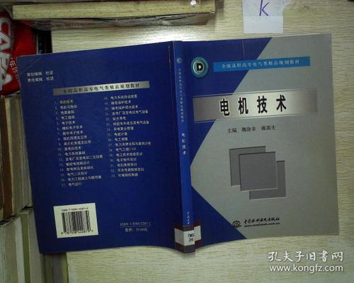 工程技术 高职教材 教材 教材教辅考试