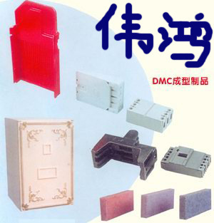 【BMC制品及其它热固性材料制品加工合作】价格,厂家,图片,电工电气产品加工,宁波市鄞州集士港伟鸿塑料五金厂-