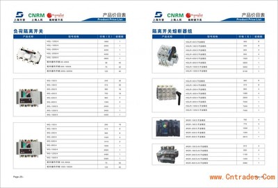 WG-1000/4负荷隔离开关产品展示报价