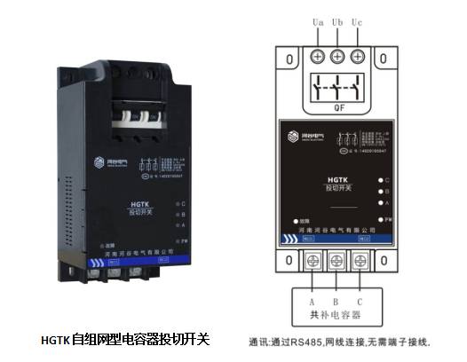 河谷电气 新一代无功补偿产品 在国网配电台区的应用