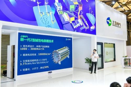 上海电气引领氢能革新,打造绿色能源增长极