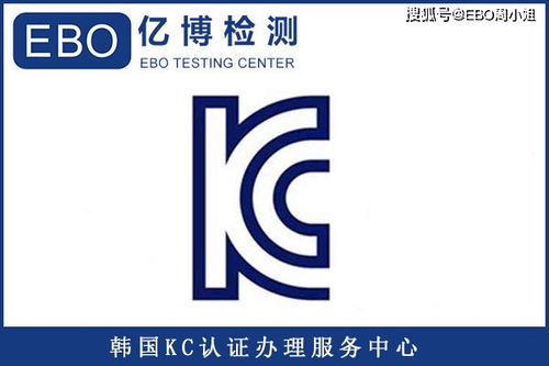 出口韩国需要办理kc认证的电气产品范围