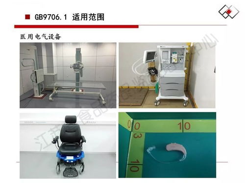 有源医疗器械电气安全检测gb9706.1 2007检验主要项目