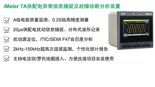 cet中电技术邀您参加2024年度陕西省电气与智能化学术 信息交流年会