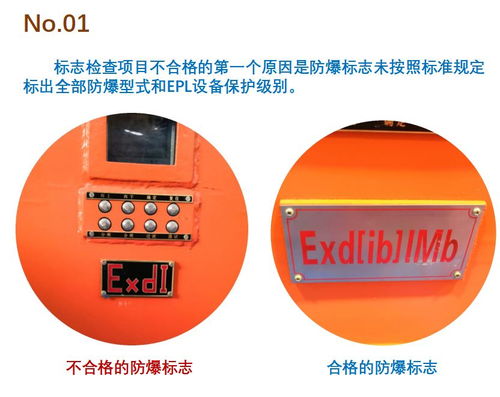 防爆电气产品 采购可得长点心啊